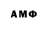 Amphetamine Розовый Grandmaster B