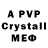 МДМА crystal Teresa Escobedo
