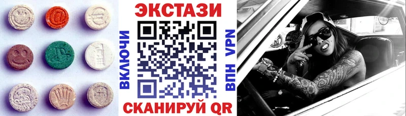 ЭКСТАЗИ 99%  купить  цена  Чкаловск 