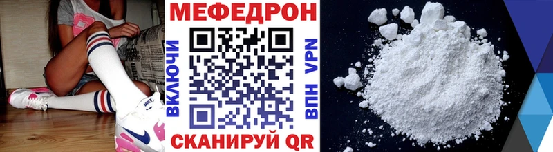 Мефедрон VHQ  даркнет сайт  Чкаловск 