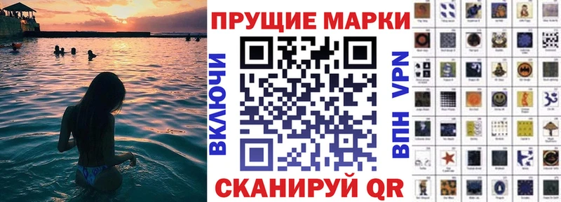 Марки 25I-NBOMe 1,8мг  Чкаловск 